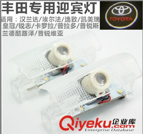 超亮丰田汉兰达/凯美瑞/卡罗拉专车专用投射灯镭射灯投影灯车门灯