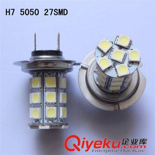厂家直销 H7 5050 27灯 改装汽车装潢高亮LED前防雾灯泡 雾灯