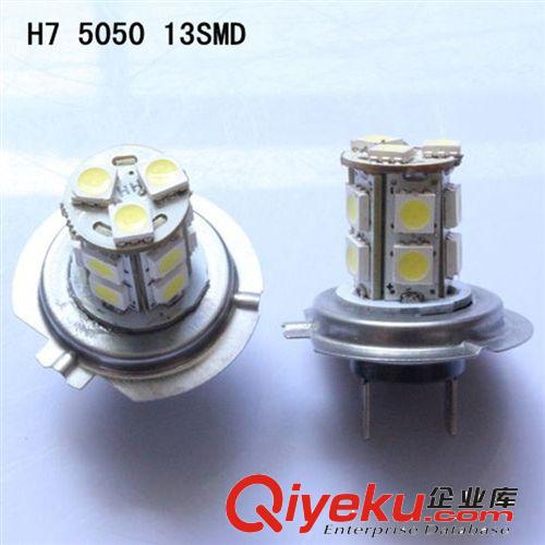 厂家直销 H7 5050 13灯 改装汽车装潢高亮LED前防雾灯泡 雾灯