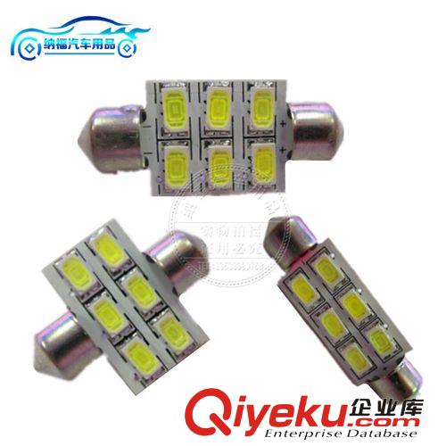 汽车双尖LED 31-39MM 5630-6SMD 阅读灯 车顶灯 牌照灯 后备箱灯