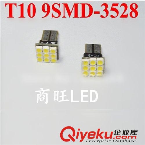 汽车LED T10-9SMD-1206 LED示宽灯、LED阅读灯、led仪表灯