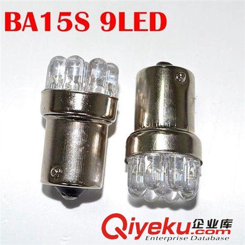 S25/1156 转向灯 S25铁头LED刹车灯 摩托车LED灯 汽车灯9灯