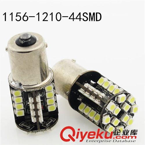 厂家直销1156-1210-44SMD汽车刹车灯 倒车灯 转向灯CANBUS带解码