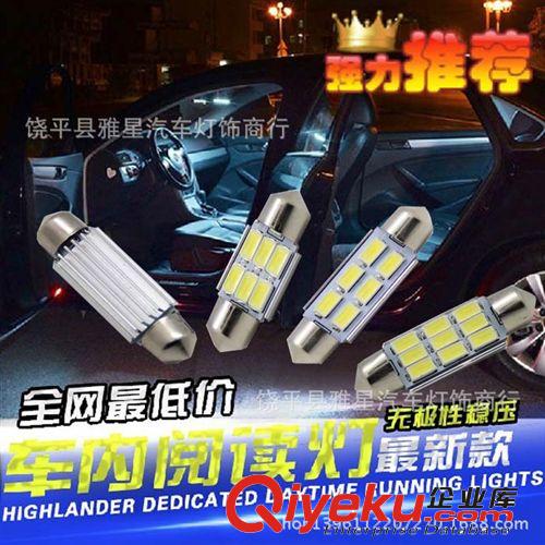 厂家直销双尖31MM-6灯 5630阅读灯牌照灯带解码LED防报警带散热片