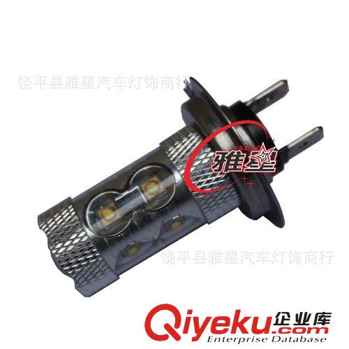 厂家直销 汽车雾灯 防雾灯 H7 50WLED车灯 LED车灯 汽车近光灯