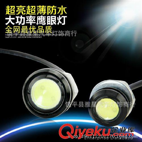 批发汽车led灯 18MM鹰眼灯6W超薄 流氓螺丝反击倒车灯 超防水车灯