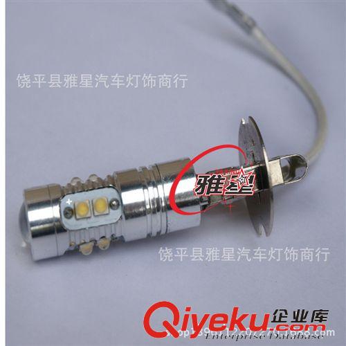 厂家直销汽车雾灯H3CREE 360度照射LED雾灯50W 大功率汽车灯 雾灯