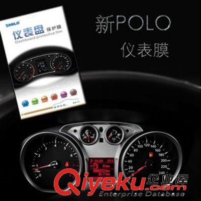 供应批发大众新POLO 仪表盘贴膜 改装 汽车贴膜保护膜实用车品