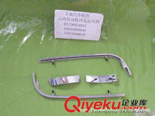 文斌灯具/凯马汽车大灯饰条电镀