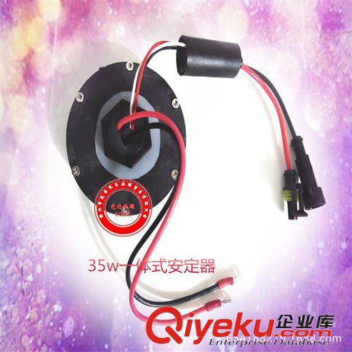 HID12v35w氙气灯套装一体专车专用安定器新速腾安定器(远光专用)