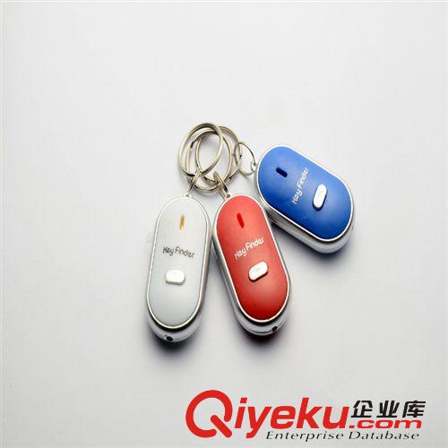 钥匙寻找器 发光口哨寻物器 带开关寻找器 key finder 厂家直销