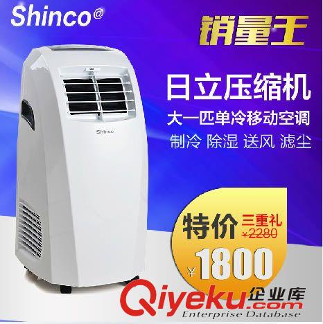 机房移动式空调Shinco/新科KY-25/L1P单冷电梯专用空调xx