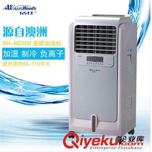 活仕加湿机XH-M2500湿膜加湿器工业空气婴儿加湿器超静音xxxx