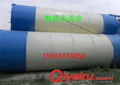 厂家直销 散装水泥仓 混凝土水泥罐 片装水泥罐