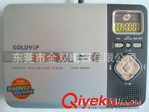 CD/DVD磁带机 dvd机 dvd批发 dvd机厂家 dvd机批发 先科 USB SD CD金业 8300