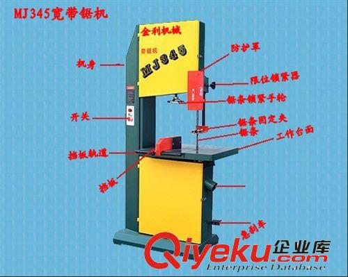 木工锯切类 热卖 木工机械MJ345木工带锯机带锯机立式带锯机锯条机厂家直销