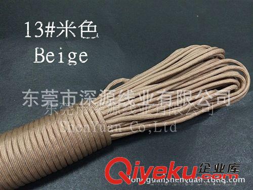 七芯救生伞绳 东莞深源厂家13#米色Beigi 350 550七芯伞绳手环编织绳