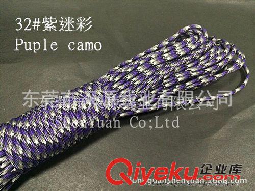 七芯救生伞绳 东莞深源厂家32#紫迷彩PUPLE CAMO550磅军规七芯伞绳 手环编织绳