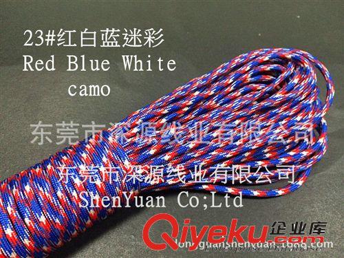 七芯救生伞绳 东莞深源厂家23#红白蓝迷彩RED BLUE WHITE 550军规七芯伞绳