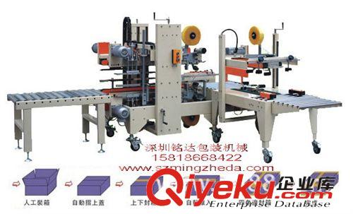 工字型角边封箱机 厂家直销四角边全自动封箱机，工字型全自动封箱机