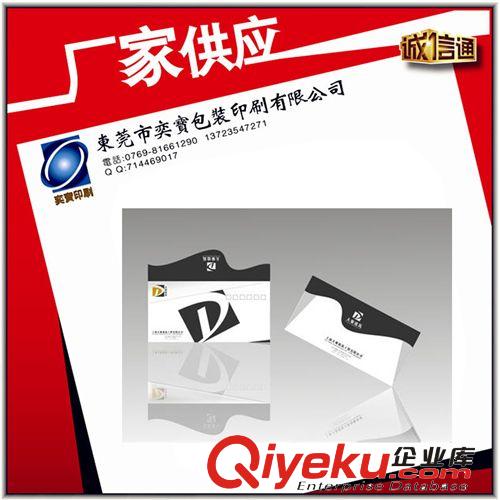 纸张类 供应5号&6号信封 80G牛皮纸信封 公司信封定制 信封印刷 信封定制