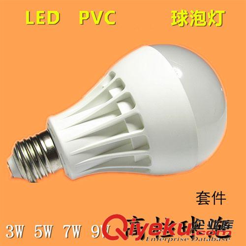 LED 球泡灯系列 加厚LEDPC朔料球泡灯 散件 套件 高质量 超硬厚 全套配齐xx材料