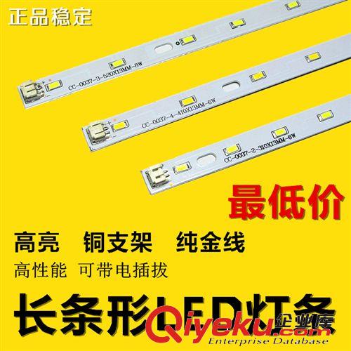 LED 改造灯板系列 批高亮长条形LED改装造灯板灯条光源5730贴片H灯管15W18W24W20W铝