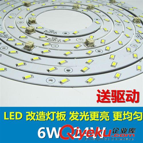 LED 改造灯板系列 旧灯改造吸顶天花灯灯板 6W 12W 15W 18W 22W 24W套件 圆环形高亮