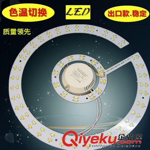 LED 改造灯板系列 三色变光LED改造灯板5730贴片白光暖光自然光自动切换色温双线路