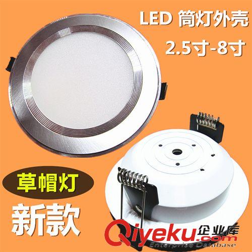 LED 天花灯 筒灯 LED筒灯草帽灯外壳免散热器加厚光面奶白全套散件铝材2.5寸3寸4寸