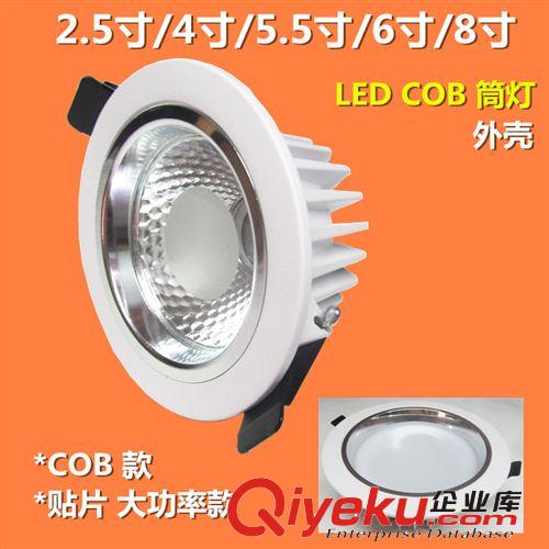 LED 天花灯 筒灯 LED筒灯外壳免散热器加厚光面奶白全套散件铝材2.5寸3寸4寸5寸6寸