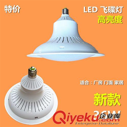 LED 吊灯（照明） 大发光面36W超亮螺口B22E27E40飞碟店铺网吧超市餐厅工矿仓库吊灯