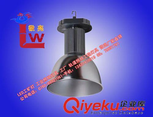 微亮照明LED轨道灯 小额批发 铝材LED工矿照明灯30W50W80w100w150w200w