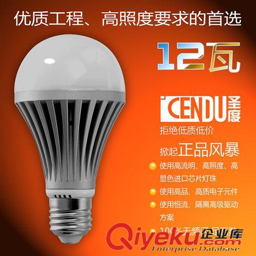 LED球泡 CQ1A-12W瓦LED球泡灯泡超高亮长寿命无频闪足瓦数 正品保证工程用