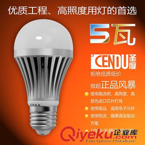 LED球泡 CQ1A-5W瓦 LED球泡灯泡 超高亮足瓦数E27无频闪 正品保正工程用