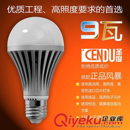 LED球泡 CQ1A-9W瓦 LED球泡灯泡 E27螺口超亮大功率无频闪 正品2年质保