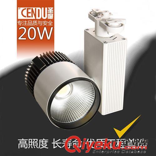 LED轨道灯 CG2A-20W瓦 led轨道灯COB导轨射灯xx商场酒店别墅照明晶元芯片