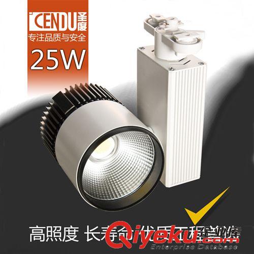 LED轨道灯 CG2A-25W瓦 LED高档商铺会所别墅酒店商业照明COB轨道导轨灯