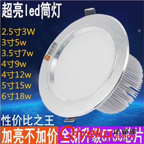 LED筒灯 4寸筒灯2.5寸3W3寸5w3.5寸7w天花灯防雾护眼灯led4寸12w筒灯散光