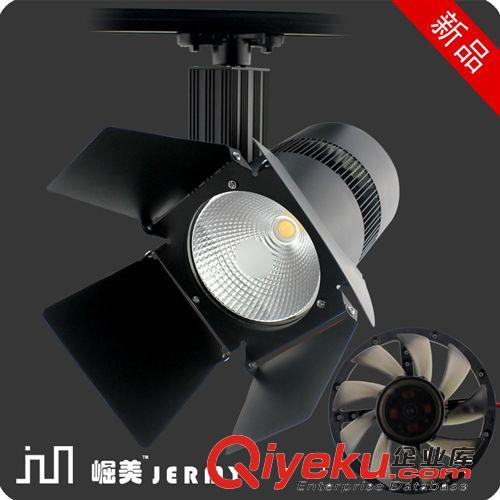 LED轨道灯 崛美 LED/COB轨道射灯 导轨灯 带挡板 博物馆展厅用 30W 40W 50W