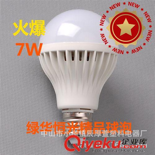 LED球泡灯 球泡 7W LED 晶元 自主研发 {dywe}款式