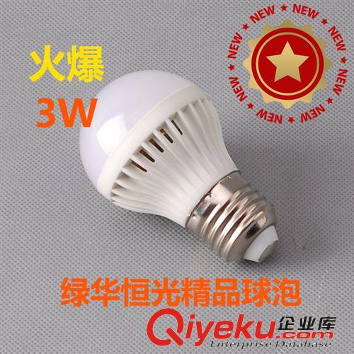 LED球泡灯 LED球泡 3W 自主研发模具 {dywe}款式