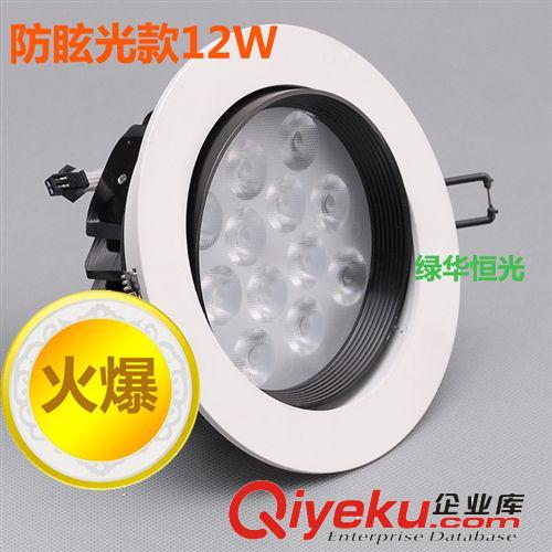 LED筒灯 绿华恒光精品 嵌入式LED射灯 电泳白款