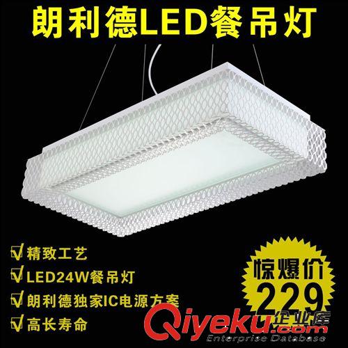 朗利德LED厨卫灯 朗利德LED餐吊灯具24W 现代简约餐厅灯吊灯三头厨房灯吧台灯355