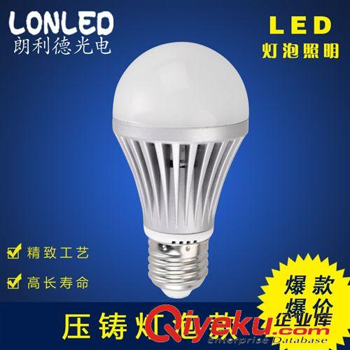 朗利德LED灯泡 朗利德 LONLEDDP04 灯泡 球泡 LED球泡灯 LED灯泡 LED灯 压铸球泡