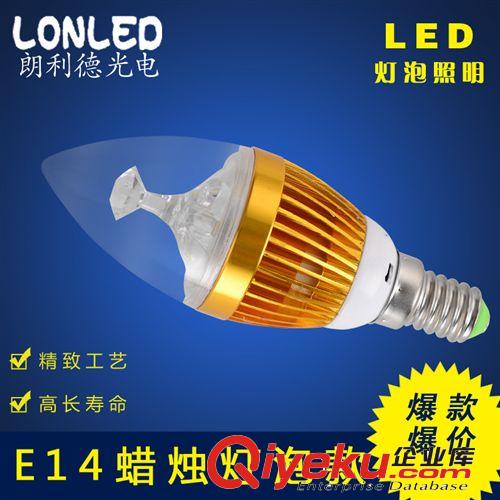 朗利德LED灯泡 朗利德 LONLEDDP01灯泡 LED球泡 LED蜡烛灯 LED尖泡 球泡 蜡烛灯