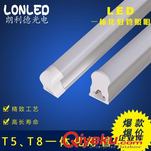 朗利德LED灯管 朗利德 LONLEDDG01 LED灯管 T5一体灯管 LED日光灯 T8一体灯管