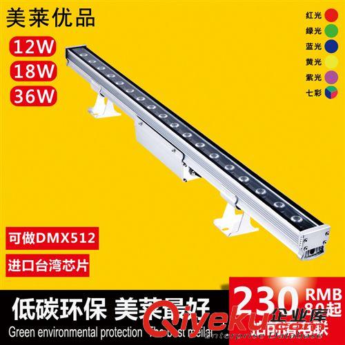 LED洗墙灯具 美莱 led户外洗墙灯12w18w24w36w 投光射灯 线条灯 桥梁灯 工程