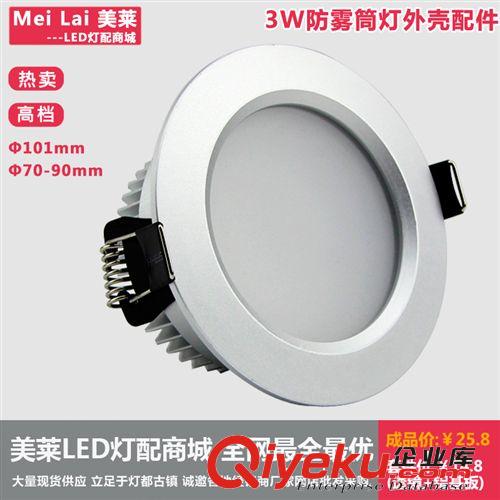 LED灯具外壳 美莱 led筒灯 2.5寸3寸3.5寸4寸5寸3w5w7w9w12w 沙银led筒灯外壳