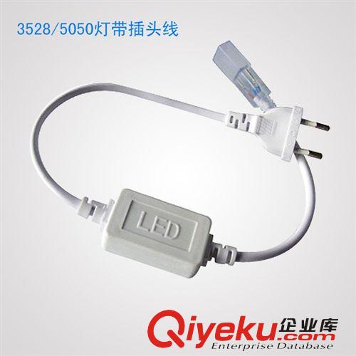 LED灯带/日光管 特价{qg} 极浦220V LED灯带5050/3014/5730专用电源插头配件原装